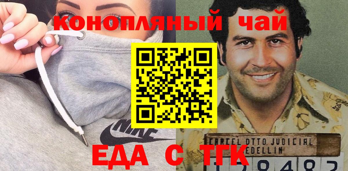 Печенье с ТГК марихуана Шелехов