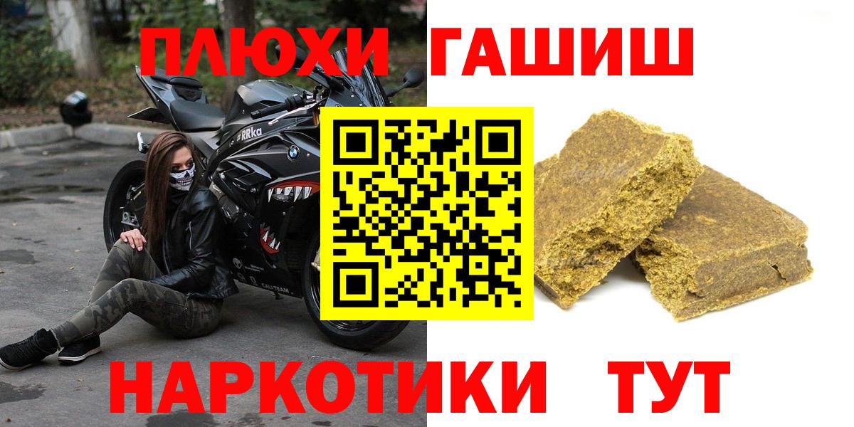 ГАШ Изолятор  Вход с VPN  Гашиш хэш  купить наркотики цена  Шелехов 