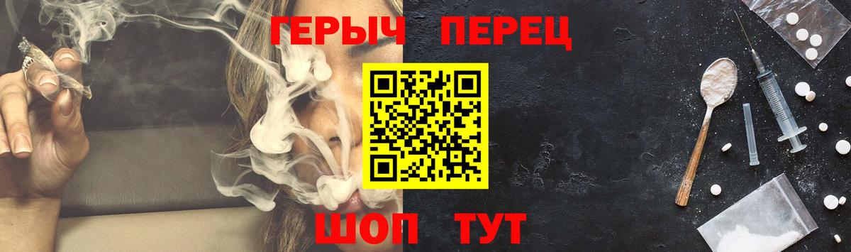 Героин VHQ  Вход с VPN  Шелехов 