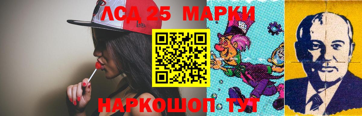 LSD-25 экстази кислота  Вход с VPN  Шелехов  LSD-25 экстази кислота 