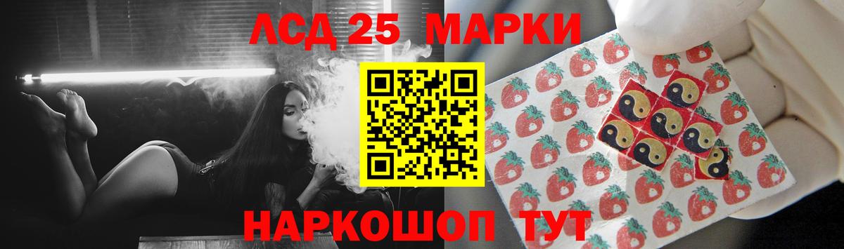 ЛСД экстази кислота Шелехов