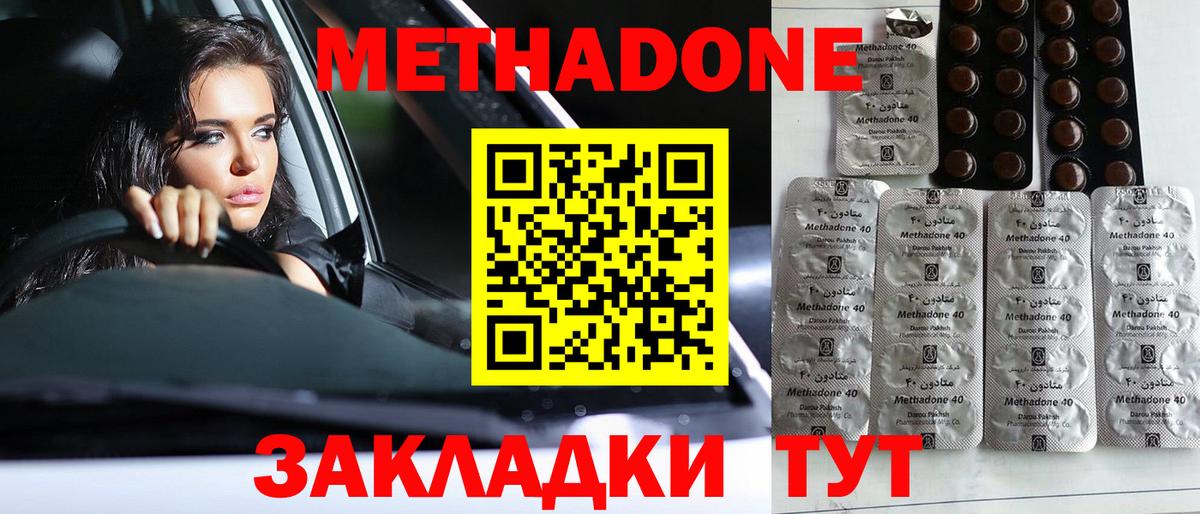 Метадон methadone  Вход с VPN  Шелехов  МЕТАДОН белоснежный 