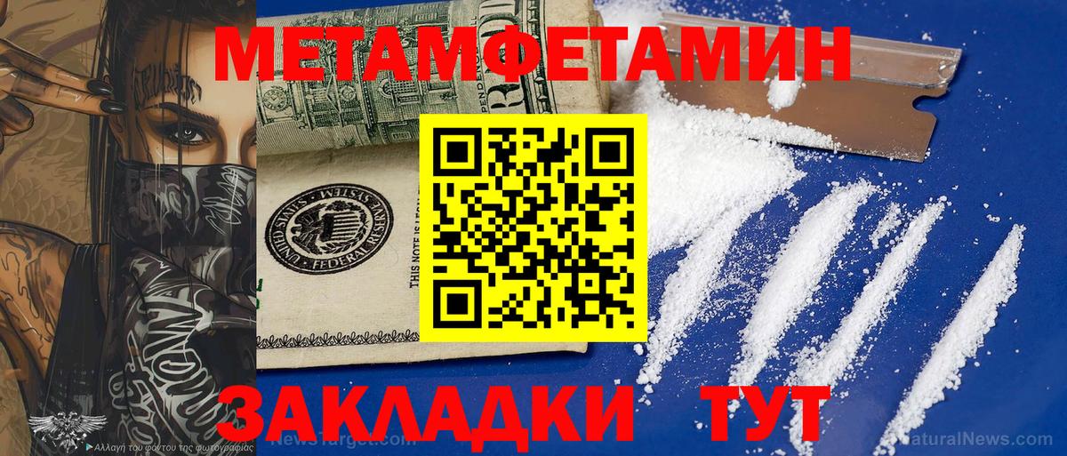 МЕТАМФЕТАМИН витя Шелехов
