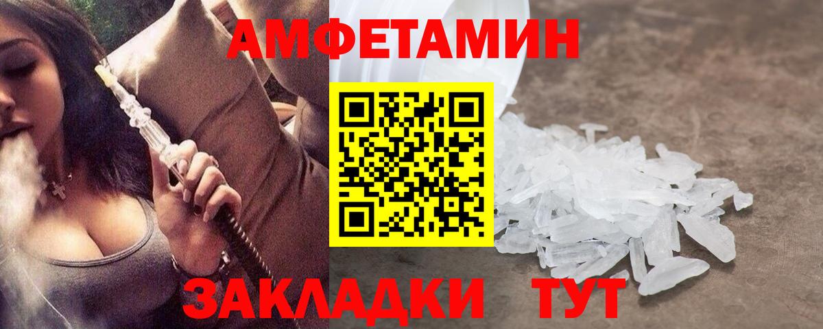 Метамфетамин  Метамфетамин витя  Вход с VPN  Шелехов 