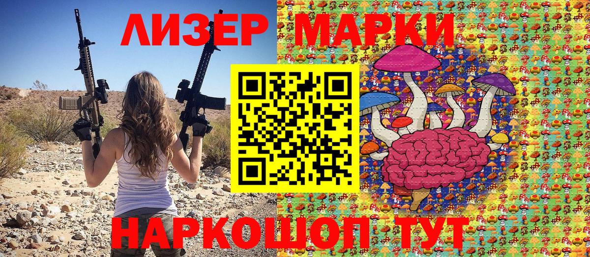 Шелехов  Марки NBOMe 1500мкг  Вход с VPN  Марки NBOMe  Марки NBOMe 1500мкг 