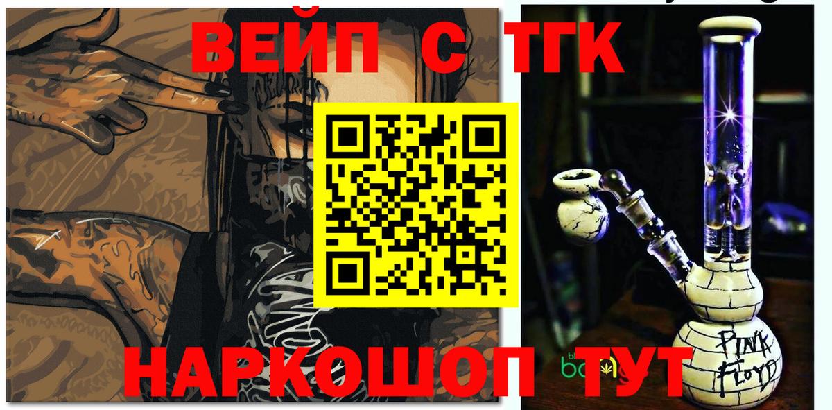 Дистиллят ТГК Wax Шелехов