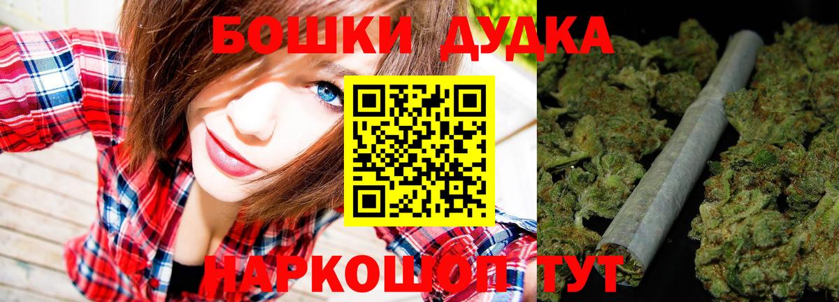 Канабис план Шелехов