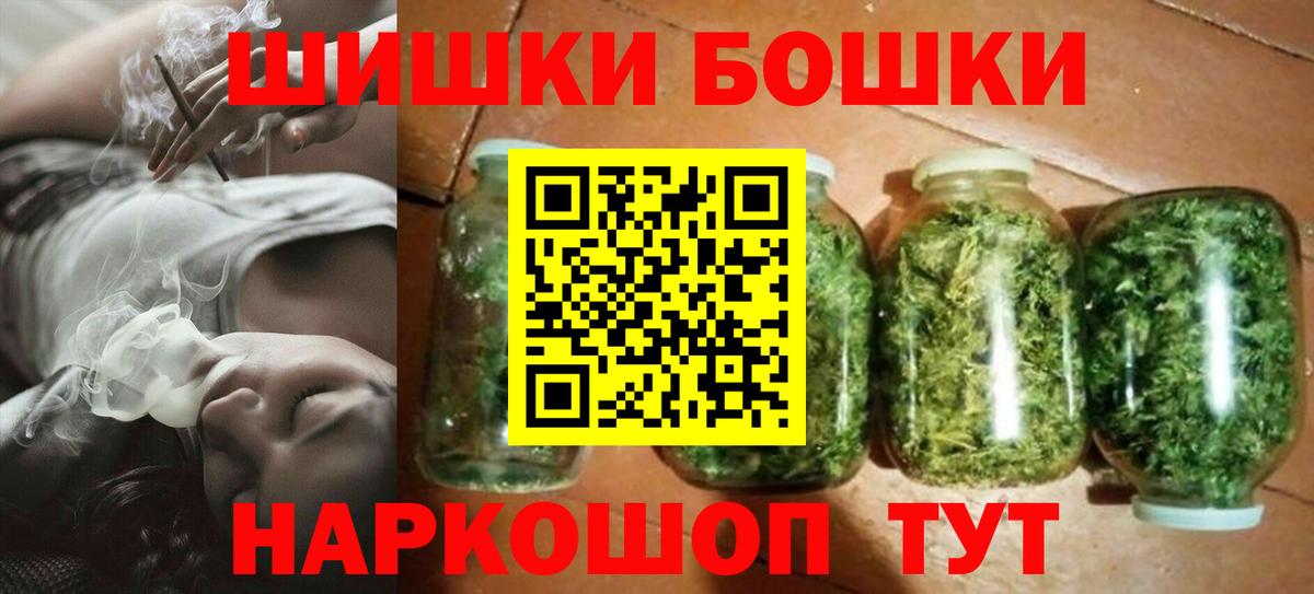 Бошки Шишки SATIVA & INDICA  Вход с VPN  Канабис MAZAR  Шелехов  Шишки марихуана гибрид  МАРИХУАНА Bruce Banner 